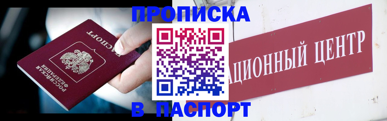 временная регистрация купить в Острове