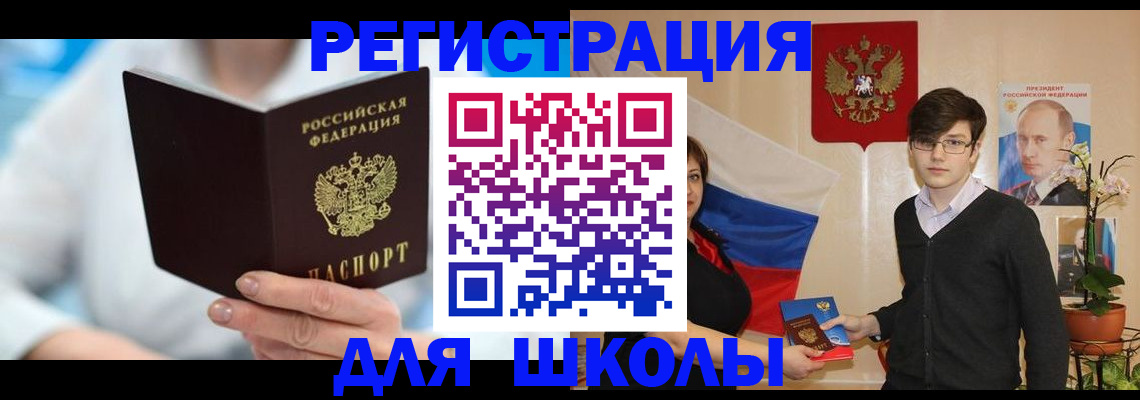 временная регистрация купить в Острове