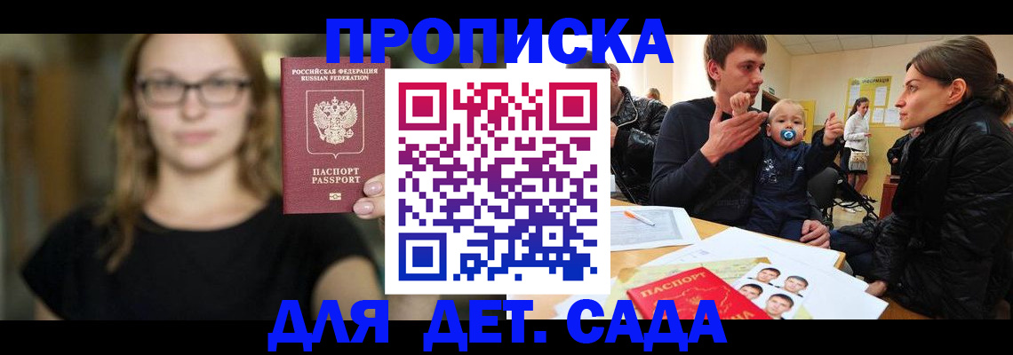 прописка для военкомата в Острове