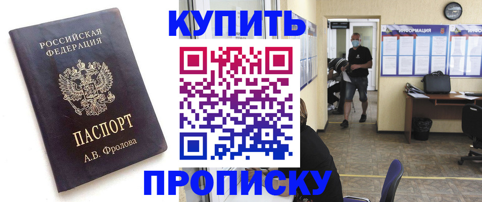 временная регистрация законно в Острове