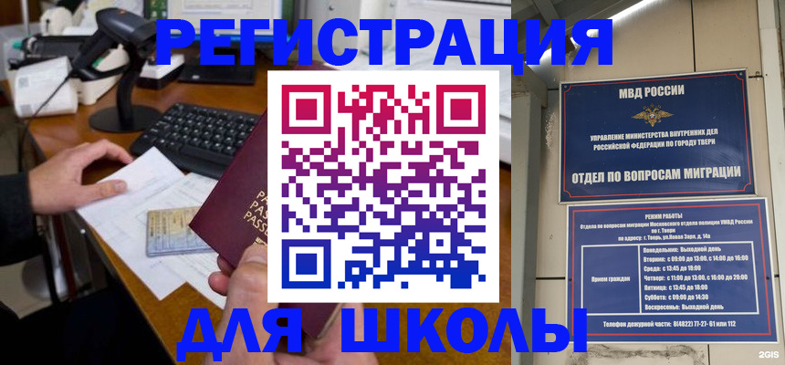 временная регистрация недорого в Острове