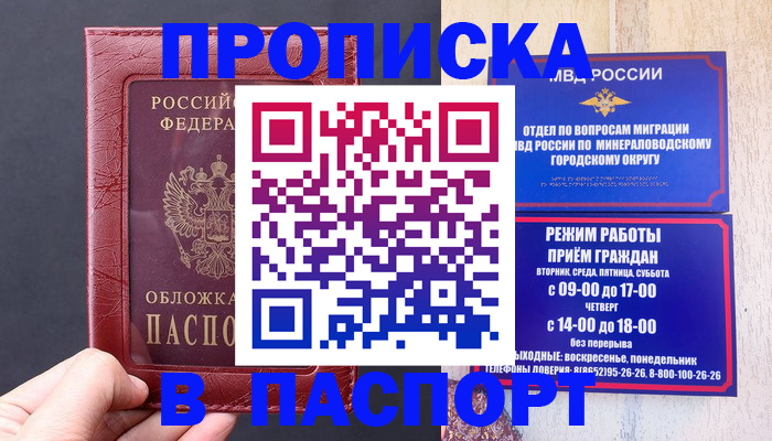 временная регистрация в Острове