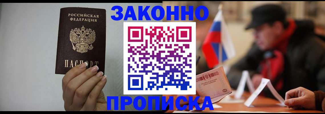 прописка иностранных граждан в Острове