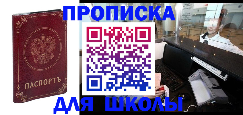 временная регистрация законно в Острове