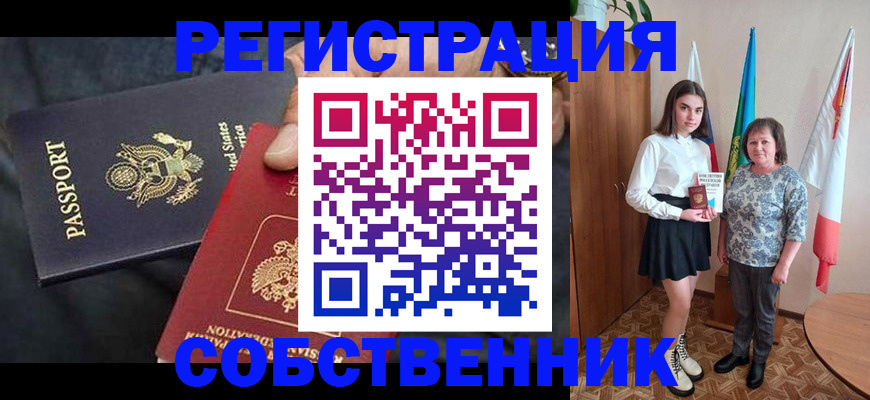 регистрация в Острове
