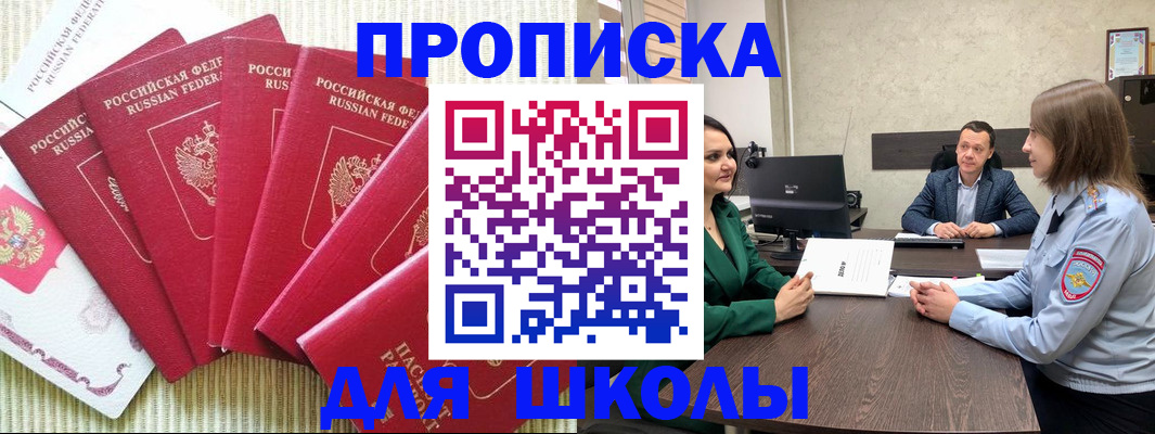 временная регистрация госуслуги в Острове